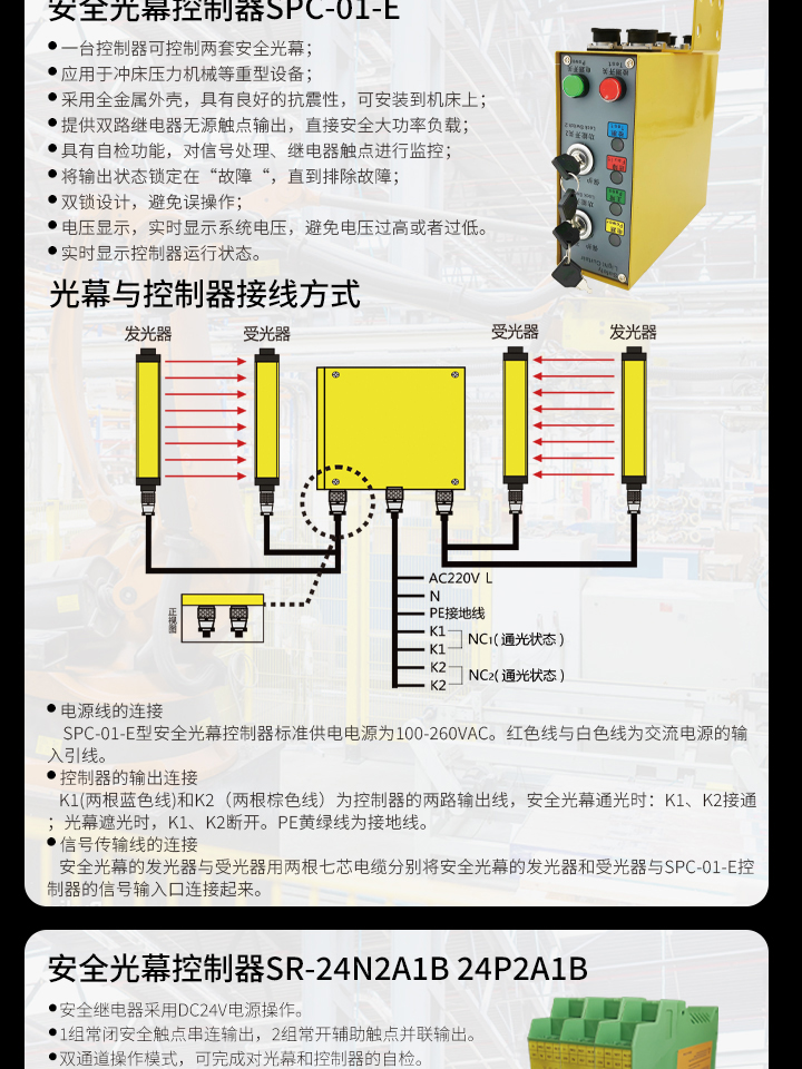 KT系列安全光幕光幕传感器-产品中心-山东科恩光电技术有限公司